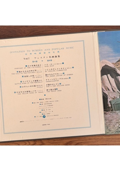 Invitation To Screen And Popular Music Vol. 7