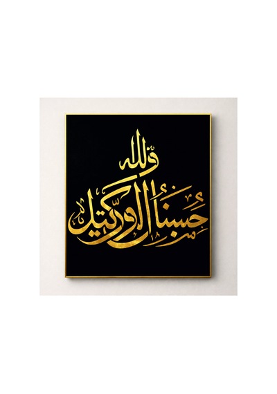 Kk Swords Stencil Tasarım Is058 Hasbünallâhu Ve Ni Mel Vekîl Dekoratif Duvar, Eşya, Kumaş Boyama Şablonları Tybw5lnrwpk6rgvh11 Kk Swords Stencil Tasarım Is058 Hasbünallâhu Ve Ni Mel Vekîl Dekoratif Duvar, Eşya, Kumaş Boyama Şablonları Tybw5lnrwpk6rgvh11
