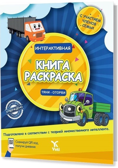 Rusça İnteraktif Boyama Kitab ı- 1- Yeti Kitap