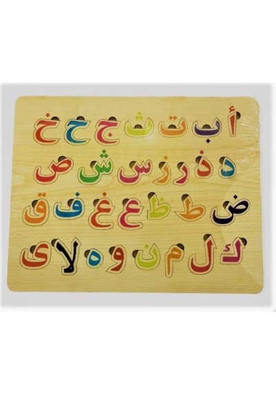 Ahşap Arapça Harfler Puzzle-29 Harfli Elif Ba Bultak Puzzle Arapç
