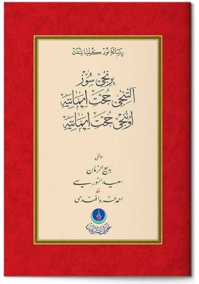1. Söz, Yazı Mektubu, 6. Hüccet-i İmaniye, 10.Hüccet-i İmaniye (G 9786051934747