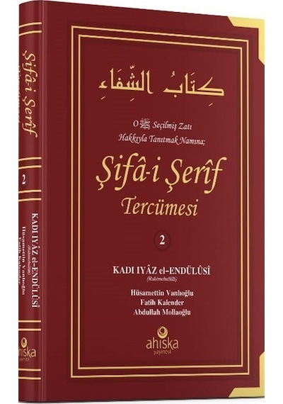 Şifa-i Şerif Tercümesi 2. Cilt / Kadi İyaz El Endulusi