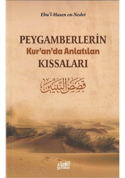 Peygamberlerin Kur'an'da Anlatılan Kıssaları / Kısasun Nebi Te...