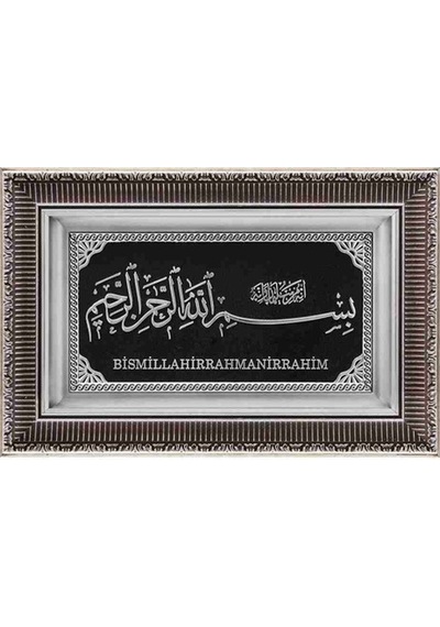 Işlemeli Çift Çerçeve Besmele -I Şerif Tablo Pano Dini Ürünler