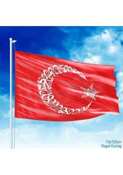 Kelime-i Tevhid Besmele Ayyıldız Sancak Türk Bayrağı 70x105 Bayrak 1