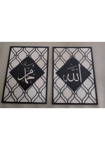Allah-muhammed 2 Li Modern Ve Sağlam Duvar Süsü