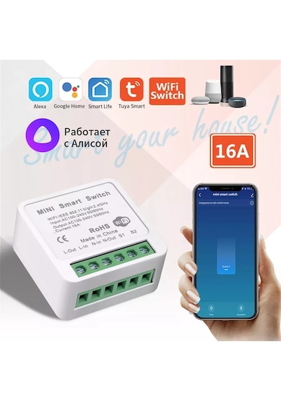 Tuya Destekli Wifi Akıllı Anahtar 10 Adet