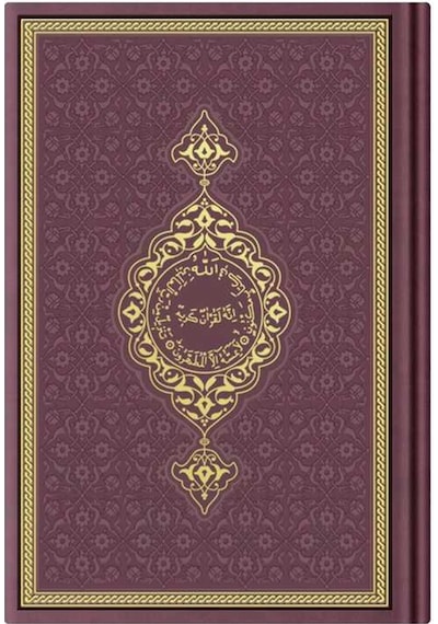 Orta Boy Termo Deri Kuran-I Kerim (Bordo. Mühürlü) N11.2043
