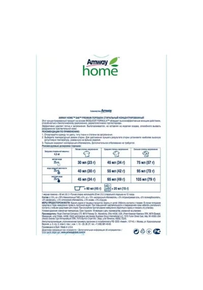 Amway Sa8 Premium Konsantre Çamaşır Deterjanı, 3 Kg 237698804