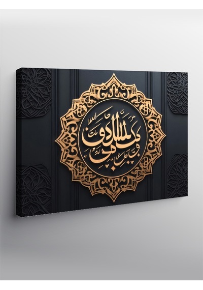 Kanvas Tablo Allah Yeter Ve Vekildir Yazılı Hat Sanatı