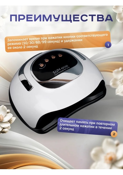 Beautykit Manikür Ve Pedikür Lambası Uv Led Sun X21 Max 230927407