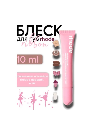 Rhode Ribbon Dud Parlatıcı Diğer