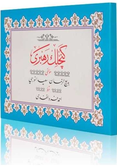 Yazı Boy Gençlik Rehberi Mecmuası (Ciltsiz) 8682279631653