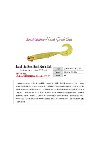 Duo Beach Walker Haul Grub Set 31gr Aha0063 Hirame Gold Suni Yem