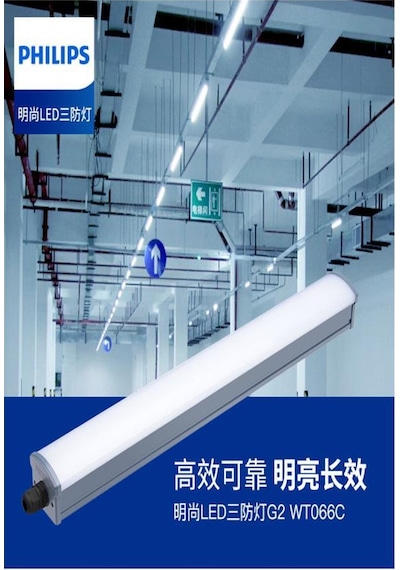 Philips 40W Etanj Led Bant Armatür Ip65 Gün Işığı 4000K 120 Cm ( Beyaz