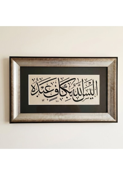 El Yazması Eleysallâhu Bi-kâfin Abdeh - Allah, Kuluna Kâfi Yeterli Değil Midir Zümer Suresi, 36. Ayet Hat Tablosu 60x36 Cm 1 Adet El Yazması Eleysallâhu Bi-kâfin Abdeh - Allah, Kuluna Kâfi Yeterli Değil Midir Zümer Suresi, 36. Ayet Hat Tablosu 60x36 Cm 1 Adet