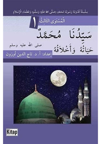 Seyyidina Muhammedun (s.a.v) Hayatühü ve Ahlakuhu / Prof. Dr. ... 9786053510628