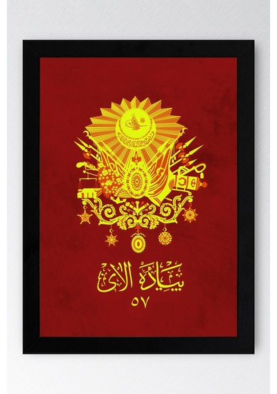 57.alay Sancağı Çerçeveli Tablo - Osmanlı Alay Sancağı Poster Tablo