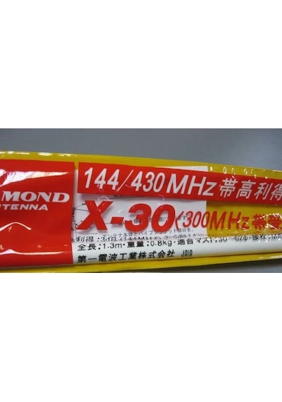 Diamond X30 Vhf/uhf Çatı Anteni