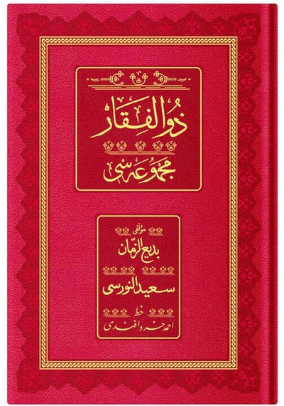 Rahle Boy Zülfikar Mecmuası Osmanlıca, 18 Satır