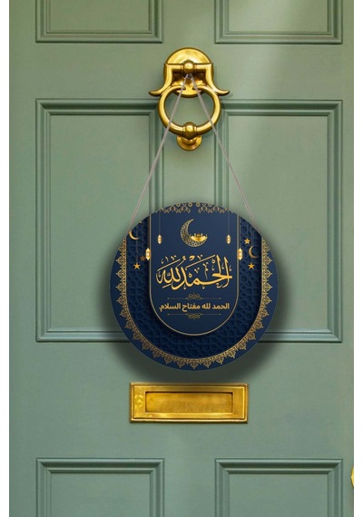 Alhamdulillah Yazılı Kapı Duvar Süsü, Dekoratif Dini Tablo, Ev, Ofis Kapı, Duvar Dekorasyonu