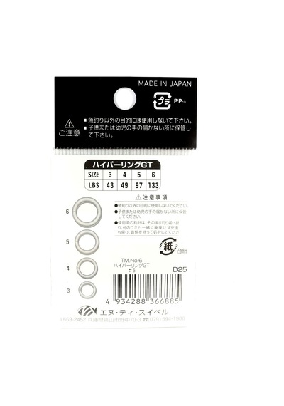 Nt Swivel Tenmouth Hyper Ring Gt Paslanmaz Split Ring No: 3