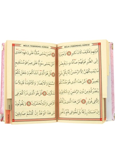 Cep Boy Kadife Yasin Kitabı - Seccade - Tesbih Ve Şeffaf Kutulu M (541584262)