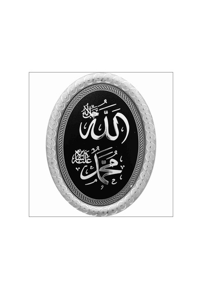 Allah (C.C) Muhammed (S.A.V) Lafs Pano (64928072)