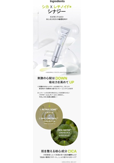 Tr Cicanoid Retinal Cream Retinal & Cica Kırışıklık Karşıtı Bakım Kremi