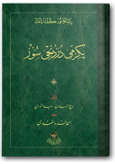 24.Söz Risalesi (Osmanlıca) 8682279631813