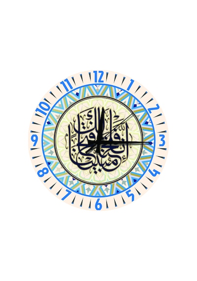 Modern İslami Desenli Sessiz Duvar Saati Şık Ve Dekoratif Tasarım Ekru