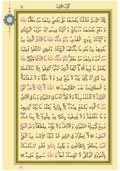 Büyük Cami Boy Kuran-ı Kerim 2 Renkli, Mühürlü
