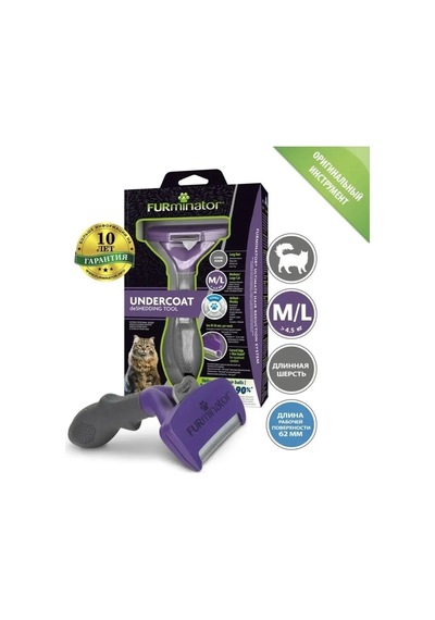 Furminator Yalımlı Kedi Askısı, Uzun Tüylü Büyük Kediler İçin M/l 97926513