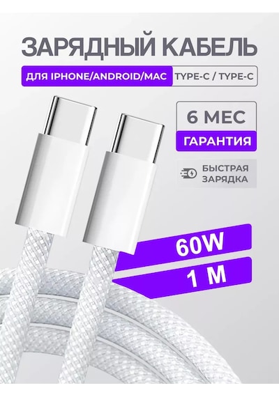Type-c Kablosu Hızlı Şarj 441727138