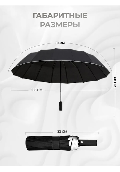 Arman Umbrella Otomatik Şemsiye 16 Telli Rüzgarlık Korumalı 173757325 Siyah