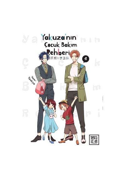 Yakuza'nın Çocuk Bakım Rehberi 4 / Tsukiya
