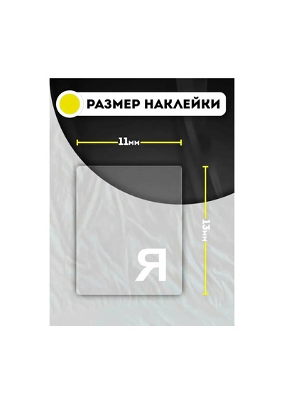 Rusça Klavye Sticker Şeffaf Parlak Kiril Harf Etiketleri Laptop Ve Masaüstü Klavye Beyaz Diğer