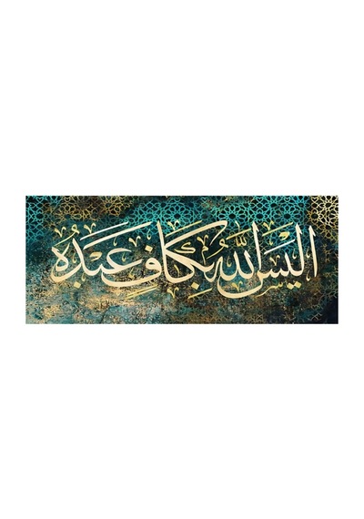 Allah Kuluna Kafi Değil Mi.. Aleysallahü Bi Kafin Abdehu Yazılı Kanvas Gülen Tablo