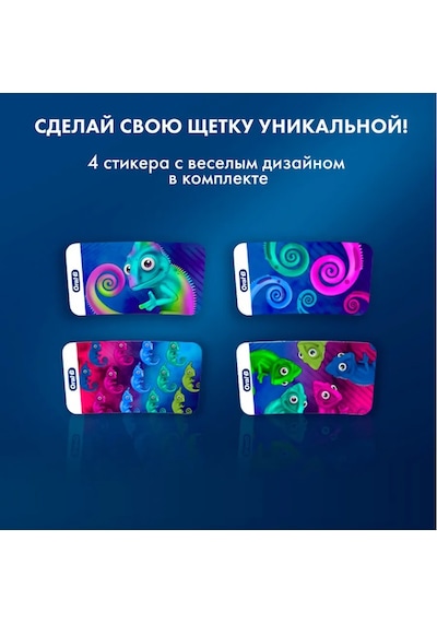 Oral-b Vitality Kids Bukalemun Elektrikli Diş Fırçası 173318655