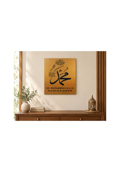 Hz. Muhammed S.a.v Yazılı Duvar Dekoru Tablo Pleksi Ve Ahşap Birleşimi 30x25 Cm Bronz Renk