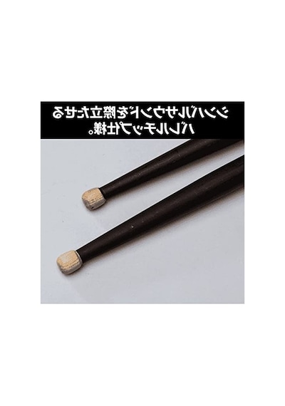 Hickory Ahşap Baget, Steve Gadd İmzası, Yüksek Kalite