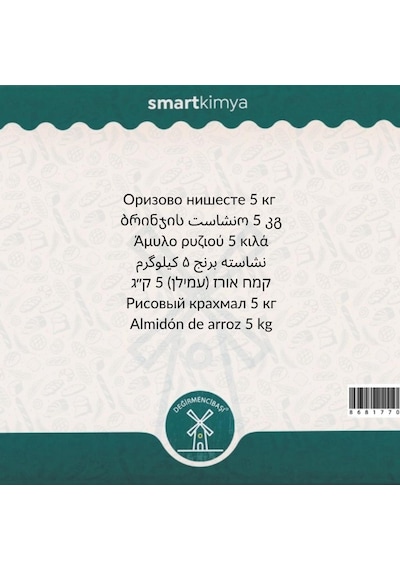 Pirinç Nişastası 5 Kg