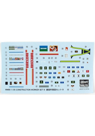 Hasegawa Wm06 66006 1/35 Ölçek, İnşaat İşçileri Set B, Plastik Model Kiti-51510