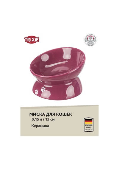 Trixie Kedi Kabı Seramik, 0,15l/çap 13cm 223057533