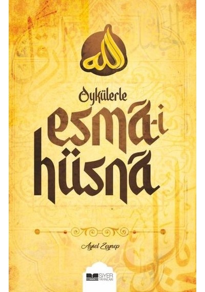 Öykülerle Esma -i Hüsna  - Allah'ı Anlatan Öyküler  - Aysel Zeynep  - Siyer Yayınları