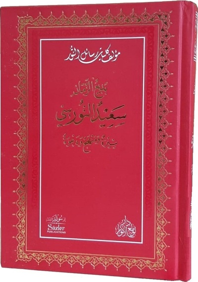 Tarihçe-I Hayat Arapça N11.89886