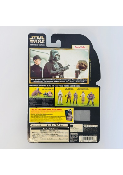Darth Vader Figure Star Wars The Power Of The Force