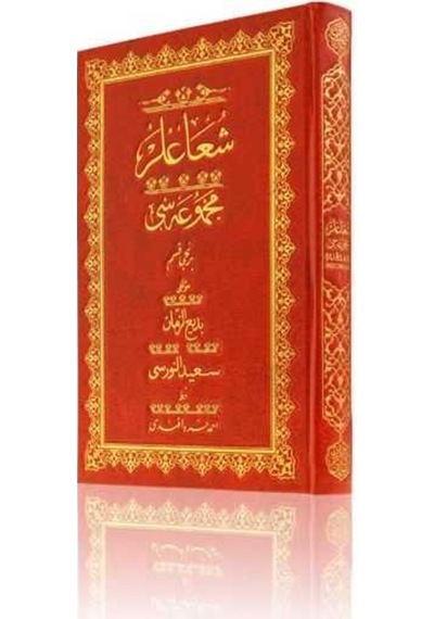 Rahle Boy Şua'lar-1 Mecmuası (Mukayeseli) 8682279613703