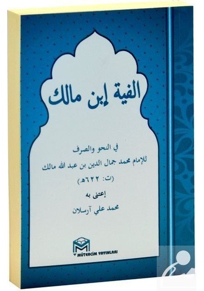 Elfiye İbni Malik Arapça - Cep Boy / Komisyon