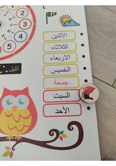 Montessori Arapça Ahşap Saatli Eğitici Takvim Günler, Aylar, Mevsimler, Hava Durumu, Rakamlar